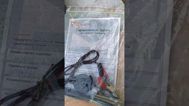 Генератор LK-950