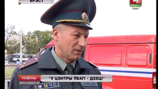 "У ЦЭНТРЫ ЎВАГІ - ДЗЕЦІ" (Відэа) смотреть онлайн