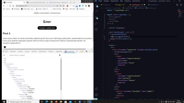 31. Блог на React JS - Авторизация и useState смотреть онлайн