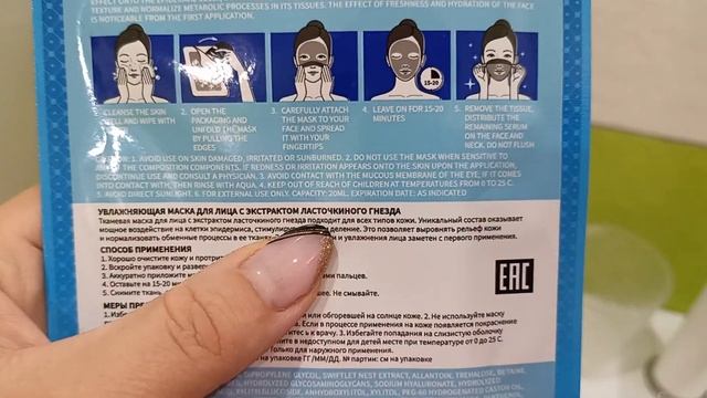 экстракт ласточкиного гнезда смотреть онлайн