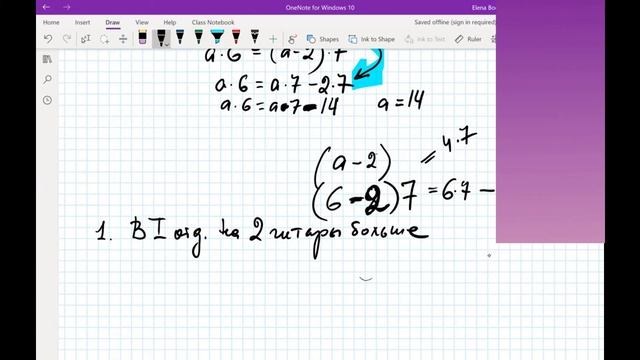 "Сколько гитар в первом отделе магазина?" (5 класс) смотреть онлайн