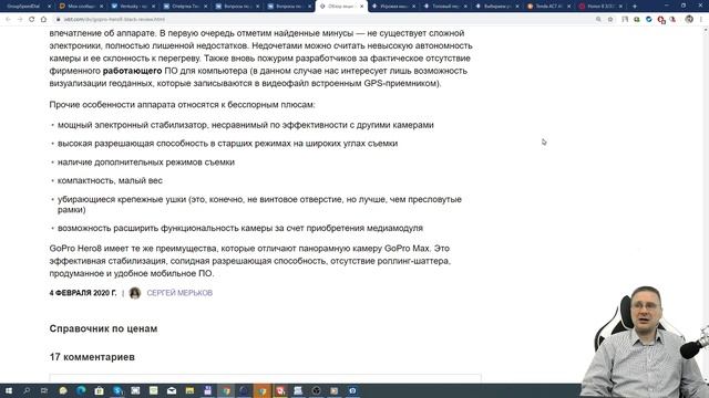 Вечерние посиделки на канале Компьютерная академия 5 февраля 2020 2 часть смотреть онлайн