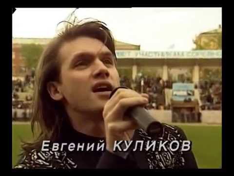 Евгений Куликов - "Просто нет тебя"/Фрагмент концерта (1996 г.) смотреть онлайн