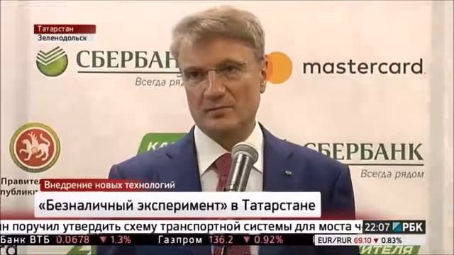 🌟 Шокирующие новости ⭐ Перевод на безналичные платежи в Татарстане ✅ смотреть онлайн