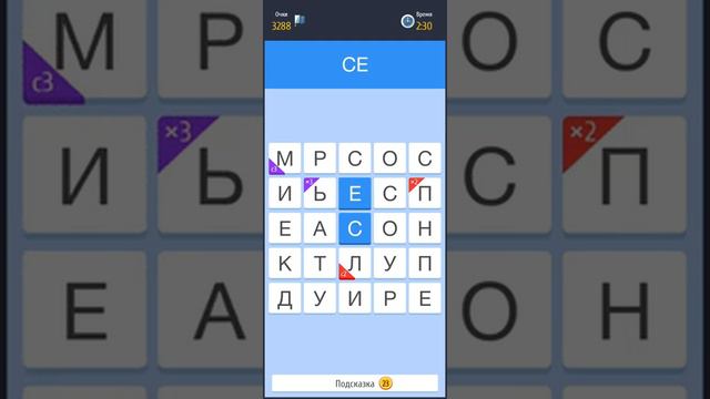 Слово за слово. Игра за грааль. 6400 очков смотреть онлайн