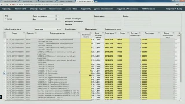 ФРОНТСТЕП ЦУП MRP 2 Планируем производство быстро и точно на базе любой ERP