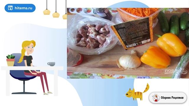 Сборник рецептов