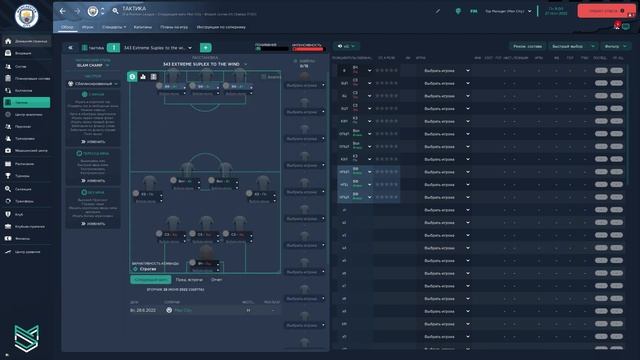 FM 23 Эксперимент - Топ 3 лучших читерских тактик смотреть онлайн