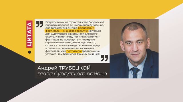 Цитата. Андрей Трубецкой. Про бардовскую площадь. 23.06.2022 смотреть онлайн