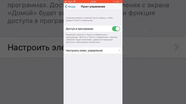 Как снимать видео с экрана на iPhone? смотреть онлайн