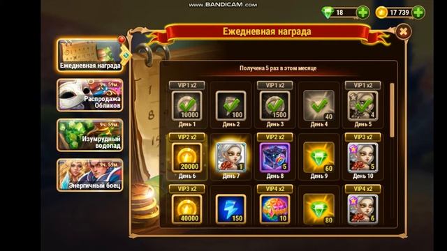 Хроники Хаоса как заработать золото и изумруды смотреть онлайн