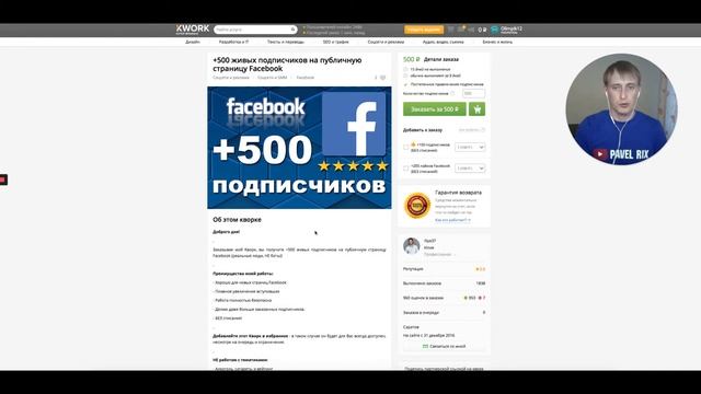 Kwork - биржа фриланс услуг. Как устроена и чем отличается от других? | PAVEL RIX