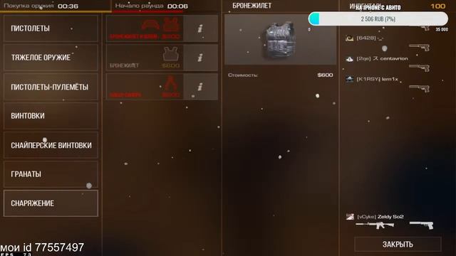 СТРИМ СТАНДОФФ 2 / БУЩУ СВОИХ ПОДПИСЧКОВ ЗА 30 ГОЛДЫ / КОПЛЮ НА КЕРАМБИТ НЕБУЛА ОБНОВЛЕНИЕ 0.27.0 смотреть онлайн