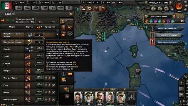 Hearts of Iron 4. Италия #6 (MP). Рыбалка. смотреть онлайн