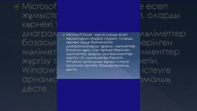 maicrisift exsel смотреть онлайн