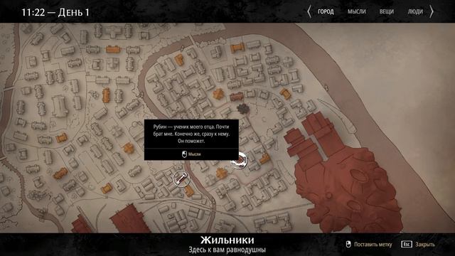 Мор: Утопия 1.2 смотреть онлайн