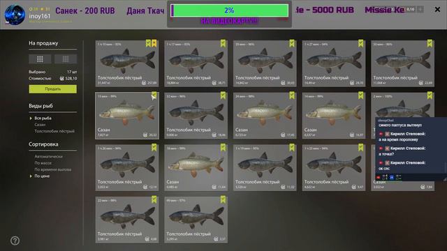 Русская рыбалка 4! Сура-Ахтуба Толстолоб буффало! Помощь Новичкам и не только!Наживки за подписку! смотреть онлайн