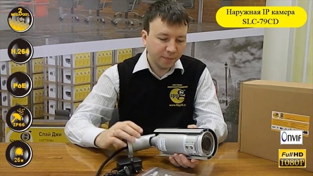 IP камера SpyG SLC 79CD смотреть онлайн