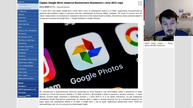 ШОК ! Google отменяет бесплатную бесконечную загрузку фото на Google Disk ! смотреть онлайн