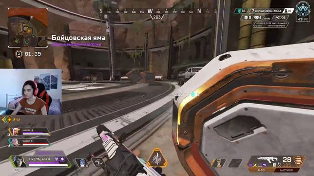 Хорошая игра и TOP 1 Apex Legends смотреть онлайн