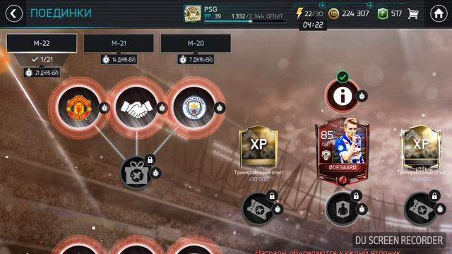 КАК УГАДАТЬ ВСЕ ПОЕДИНКИ? /// МОИ СТАВКИ /// FIFA 18 MOBILE смотреть онлайн