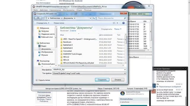 Как Переменить Файл iso на Файл img смотреть онлайн