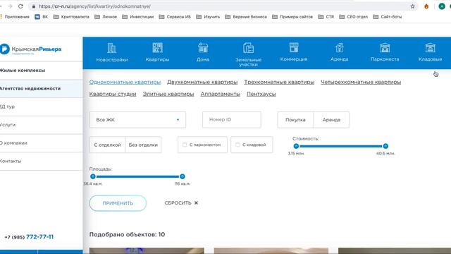 Разбор сайта Крымская Ривьера. Как создать сайт агенства недвижимости? смотреть онлайн