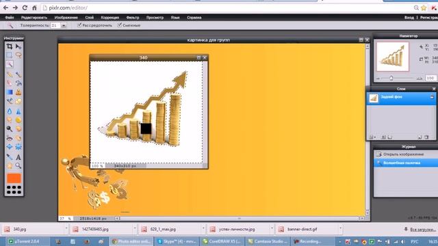 Как убрать фон с картинки Как сделать картинки без фона смотреть онлайн