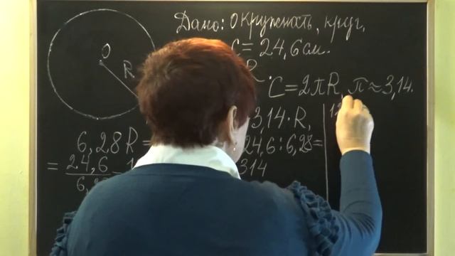 КАК НАЙТИ РАДИУС КРУГА (ОКРУЖНОСТИ), ЕСЛИ ИЗВЕСТНА ДЛИНА ОКРУЖНОСТИ? Примеры | МАТЕМАТИКА 6 класс смотреть онлайн
