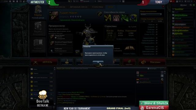 ArtMeister vs Tendy | GRAND FINAL | New Year 1x1 Cup смотреть онлайн