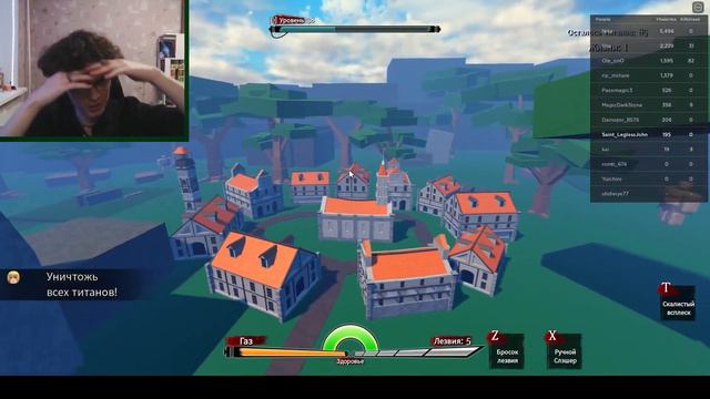 ROBLOX ➧「Untitled Attack On Titan」 смотреть онлайн