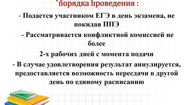 ГИА в 2020-2021 учебном году смотреть онлайн