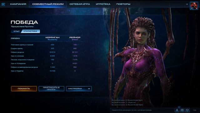 SC2 Совместные задания - Пришествие Пустоты (Сложность Боец) смотреть онлайн