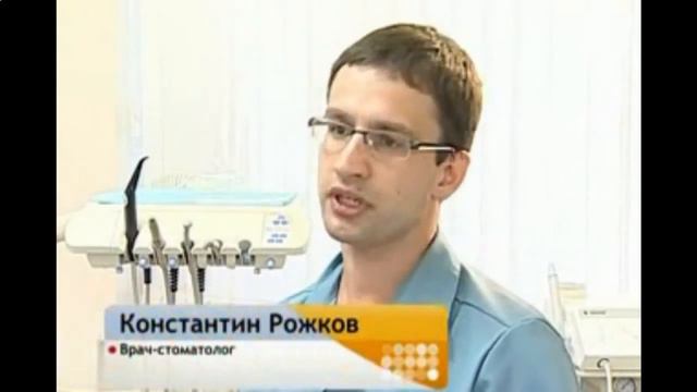 стоматология.avi смотреть онлайн