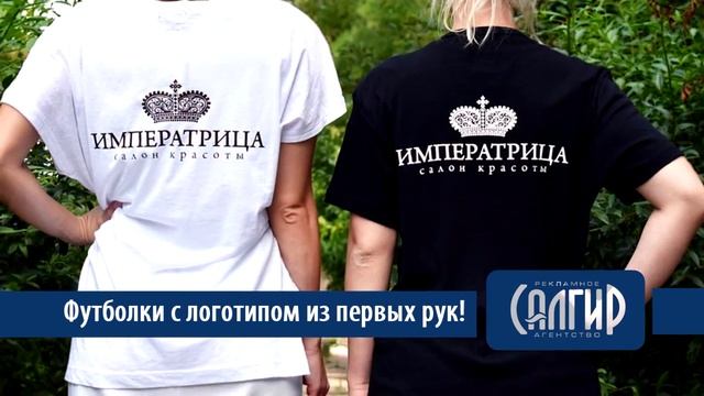 Футболки с логотипом. Нанесение логотипа на футболки в Крыму. смотреть онлайн