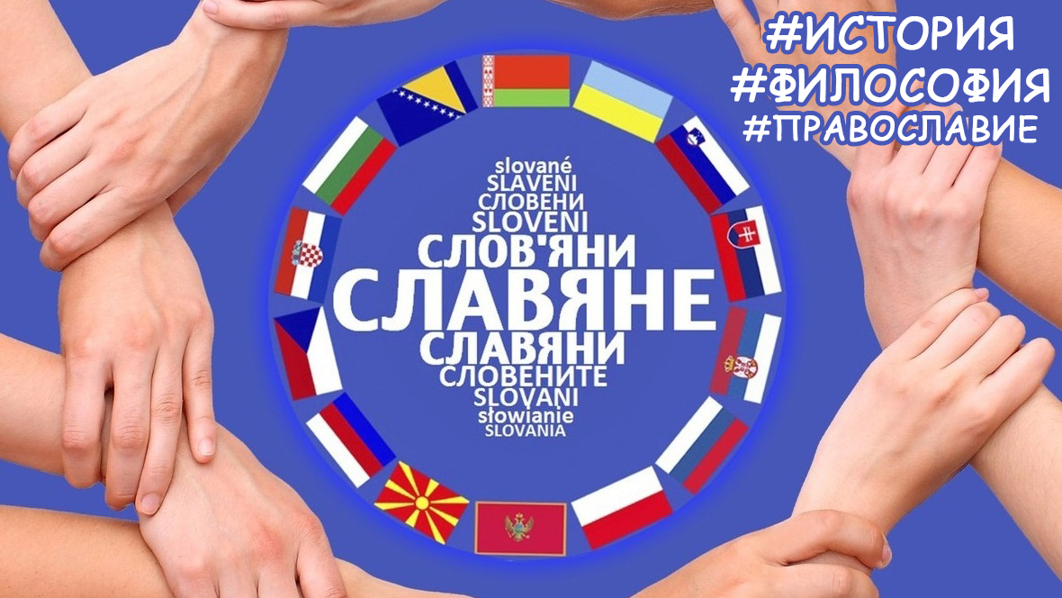 Размышления о исторических путях Российской Империи, СССР и современной России