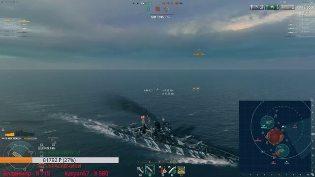 World Of Warships - РАНГОВЫЙ СПРИНТ =) 16 БОЁВ =) ЧТО ТО У ЛЕСТЫ ПОШЛО НЕ ТАК :D смотреть онлайн