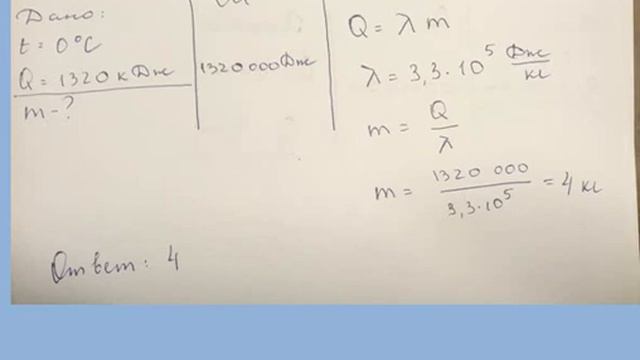 ЕГЭ по ФИЗИКЕ 2019| Задание 10 смотреть онлайн