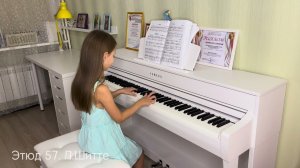 Этюд №57. Л.Шитте