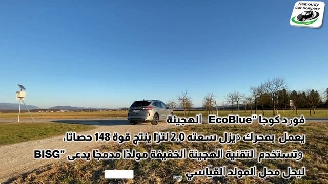 Ford Kuga 2022 | فورد كوجا 2022 | شوف سحر وروعة فورد كوجا الجديده كليا - سر تأخر نزولها حتى الآن смотреть онлайн