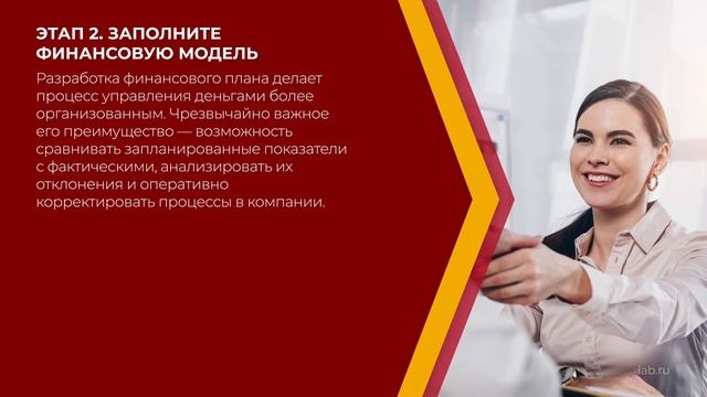 Онлайн курс обучения «Экономическое планирование» - 4 этапа для разработки финансового плана смотреть онлайн