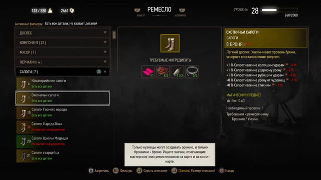 THE WITCHER 3: WILD HUNT - ИЩЕМ ДОСПЕХИ ШКОЛЫ МЕДВЕДЯ #42 смотреть онлайн
