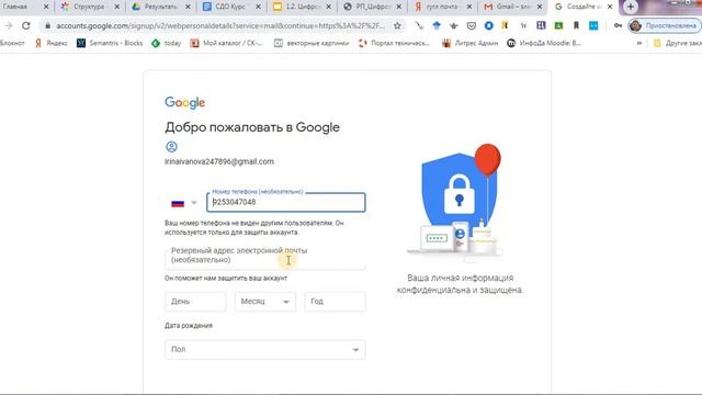 Как создать почтовый ящик в Гугл смотреть онлайн
