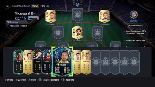 FIFA 22 Пак 82x25 и паки смотреть онлайн