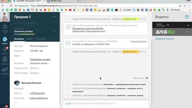 Удобная CRM для агентства недвижимости