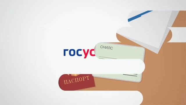 Госуслуги - Регистрация физических лиц смотреть онлайн