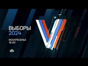 Рекламный блок НТВ 15.03.2024