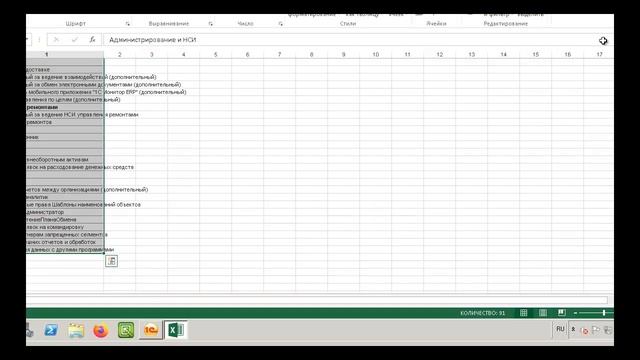 ОПТИМАСОФТ Загрузка Профилей групп доступа из 1С ERP смотреть онлайн