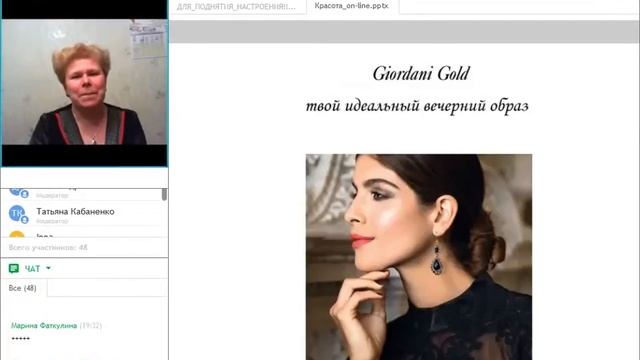 Красота online смотреть онлайн