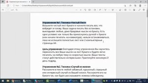 Как сохранить документ Word в формате PDF